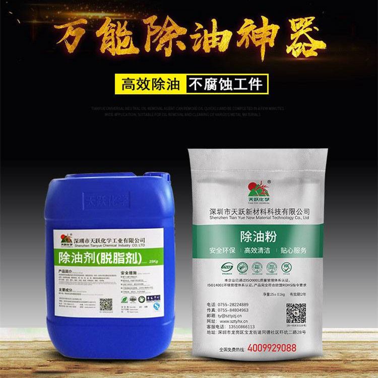 高效工業(yè)專用清洗劑